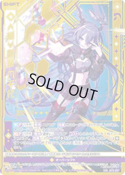 画像1: ≪楯≫創展 八千代