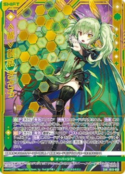 画像1: ≪楯≫創展 きさら