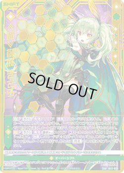 画像1: ≪楯≫創展 きさら