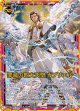 罪滅の四大天聖 ガブリエル