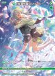 【枯渇咲臨】ラスティニー