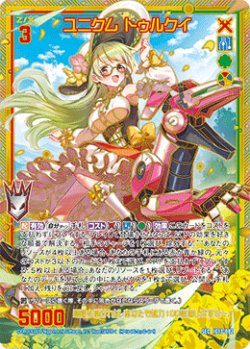 画像1: 【SEC】ユニクム トゥルクイ