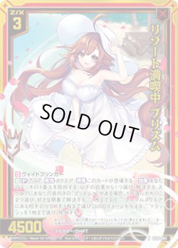 画像1: 【ホログラム】リゾート満喫中 プリズム