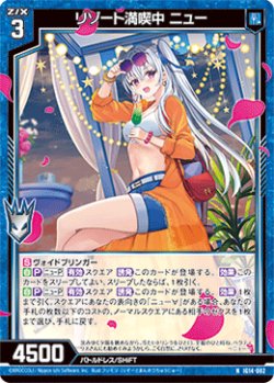 画像1: リゾート満喫中 ニュー