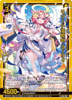 画像1: 【ホログラム】リゾート満喫中 ミーリィ