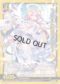 画像1: 【ホログラム】リゾート満喫中 ミーリィ