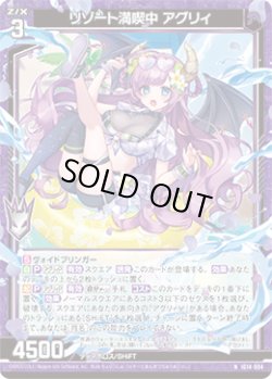 画像1: リゾート満喫中 アグリィ