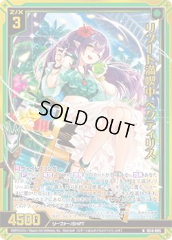 画像1: 【ホログラム】リゾート満喫中 ペクティリス