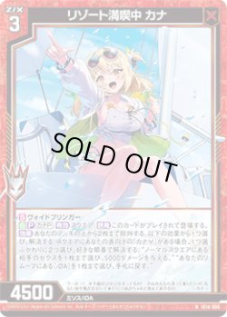 画像1: リゾート満喫中 カナ