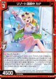 リゾート満喫中 カナ