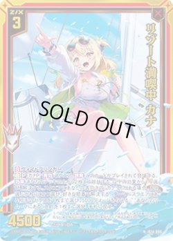 画像1: 【ホログラム】リゾート満喫中 カナ