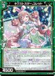 ネクストスター コレット