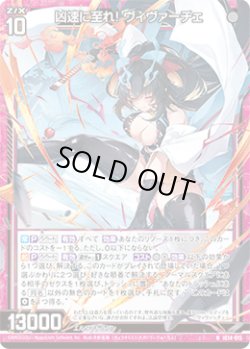 画像1: 凶速に至れ！ ヴィヴァーチェ