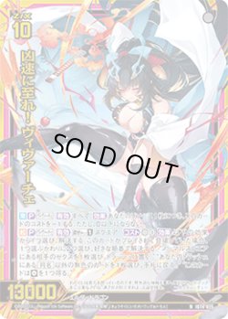 画像1: 【ホログラム】凶速に至れ！ ヴィヴァーチェ