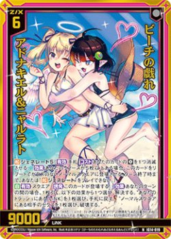 画像1: 【ホログラム】ビーチの戯れ アドナキエル＆ニャルラト