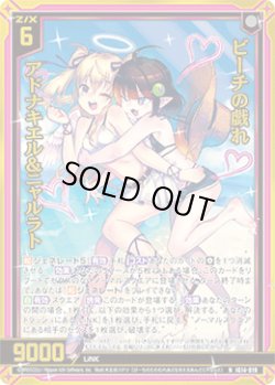 画像1: 【ホログラム】ビーチの戯れ アドナキエル＆ニャルラト
