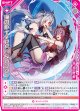 海の歌 Type.XIII＆バンシー