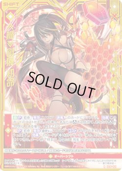 画像1: 【ホログラム】≪楯≫創展 初命