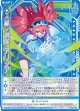 ≪楯≫創展 アリシア