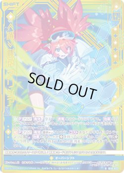 画像1: 【ホログラム】≪楯≫創展 アリシア