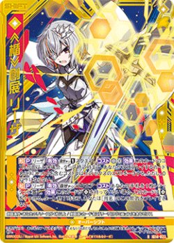 画像1: 【ホログラム】≪楯≫創展 リーザ