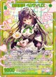 【ホログラム】頬笑奏声 ペクティリス