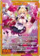 【ホログラム】舞雪奏声 カナ