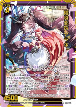 画像1: 陽炎奏声 アラネ