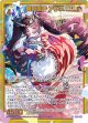 【ホログラム】陽炎奏声 アラネ
