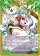 【ホログラム】雷霆奏声 エンジュ