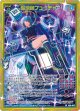 【ホログラム】瑠璃色フューチャー