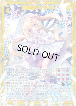 画像1: 【ホログラム】白百合ディライト