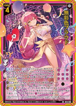 画像1: 無彩色プラウド