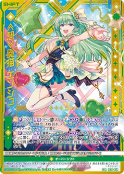 画像1: ≪想≫奏描 エンジュ