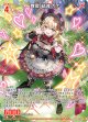 舞雪§結魂 カナ