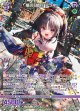 陽炎§開花 アラネ