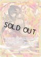 【SEC】≪楯≫創展 初命