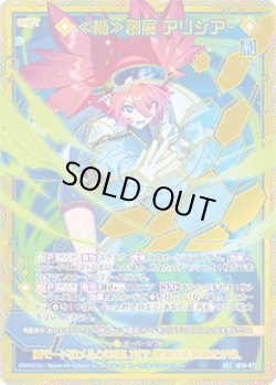 画像1: 【SEC】≪楯≫創展 アリシア