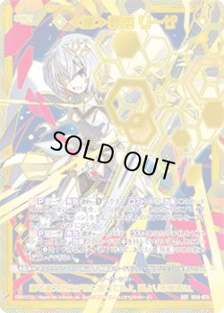 画像1: 【SEC】≪楯≫創展 リーザ