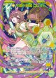 【SEC】≪楯≫創展 コレット