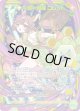 【SEC】≪楯≫創展 コレット