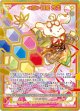 【SEC】≪楯≫創展 先生