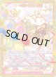 【SEC】≪楯≫創展 先生