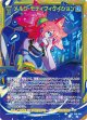 【SEC】メルク・モディフィケイション