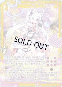 画像1: 【ホログラム】【ガチャ】白百合ディライト