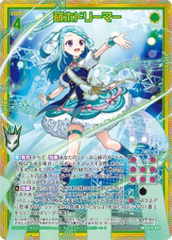 画像1: 【ホログラム】【ガチャ】萌木ドリーマー