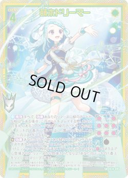 画像1: 【ホログラム】【ガチャ】萌木ドリーマー