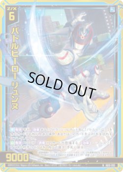 画像1: 【ホログラム】バトルヒーロー リュンヌ
