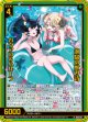 【ホログラム】潮騒の獣刃詩 カヴァロ＆ハルーフ