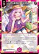 いじげん夏休み イネルマちゃん★
